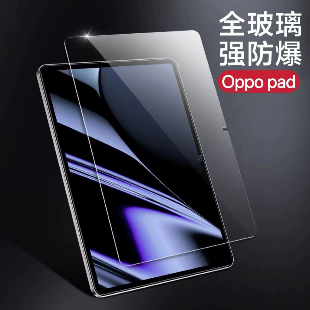 Suitable for new oppopad purple light tempered film OPPO Pad2 anti-blue light eye protection tablet HD protective film
