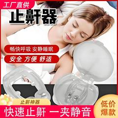 いびき防止グッズ、いびき防止ノーズクリップグッズ、男女兼用いびき治療、いびき防止装置、睡眠用いびき防止装置、呼吸矯正装置