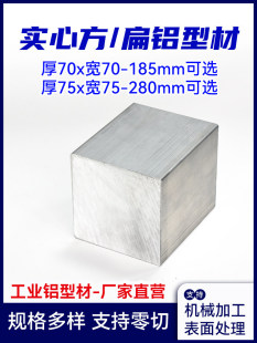 70&times;70�����X�����α�l�X�l�X�K�X�Ͳĺ���6061�X�Ͻ��X����