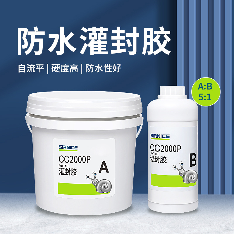 电路板防水灌封胶双组份环氧灌封胶