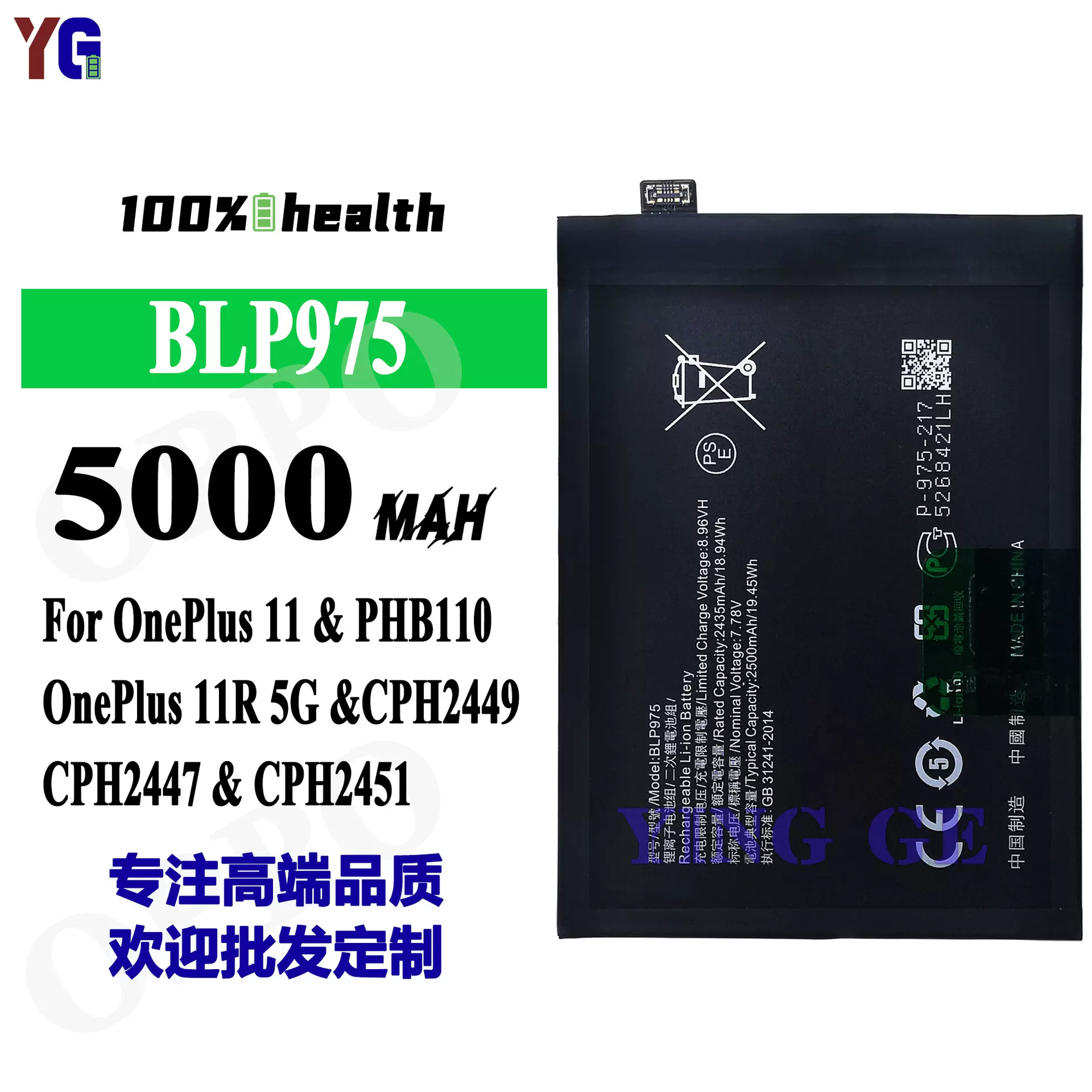 适用于OPPO手机电池1+11/11R 5G/NordCE3 5G/Realme11Pro+ BLP975