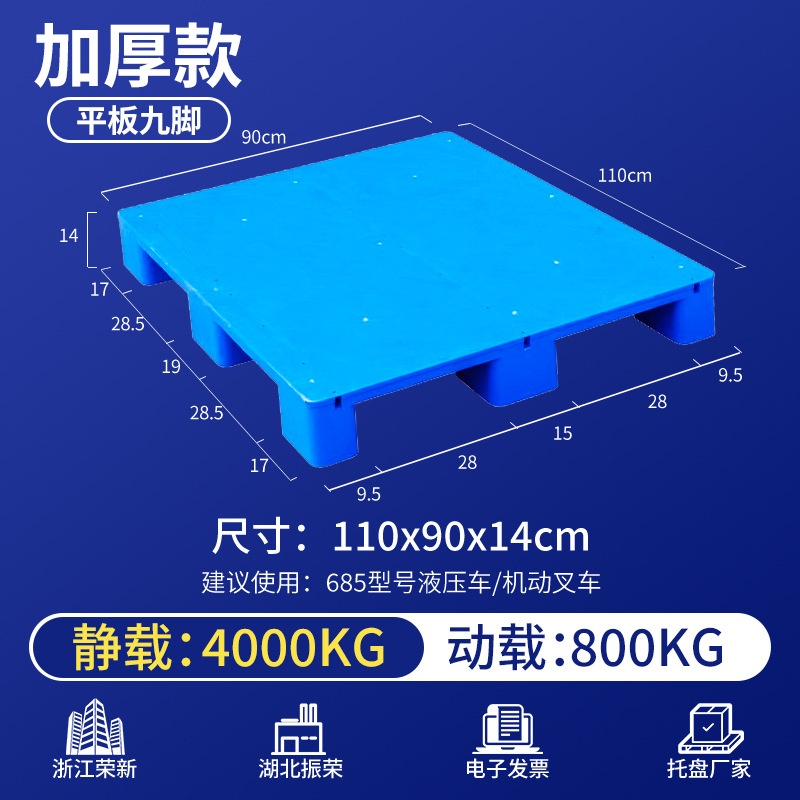 Pallet de plástico para carretilla elevadora a prueba de humedad placa de cama de piso estante de almacén estante de logística alta bandeja pegamento de paleta image 34