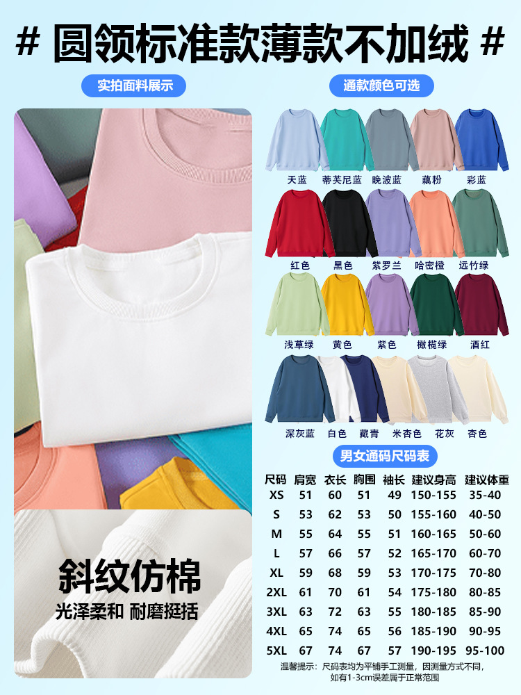 Otoño y invierno suéter logotipo personalizado trajes de trabajo de tela de twill personalizados impresión de lazos de cuello redondo chaqueta encapuchada abrigo de clase
