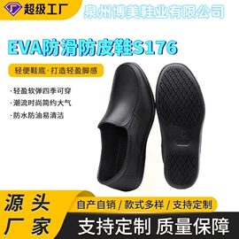 其他足部防护;男式休闲单鞋;EVA拖鞋