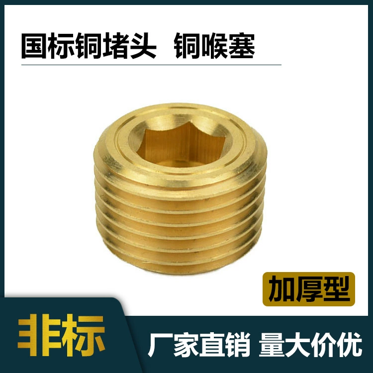 Завод в наличии оптом HASCO DME латунный штекер медный штекер горла утолщенная резьба Аппаратные аксессуары