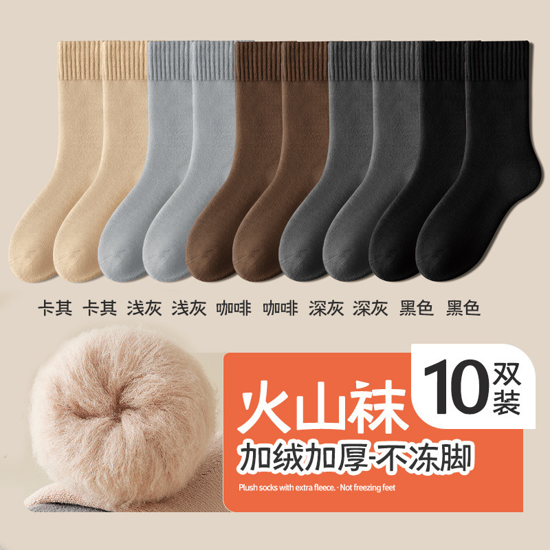 超厚纯棉袜子男冬季中筒加绒加厚长袜秋冬季纯色抗寒保暖蓄热棉袜|undefined