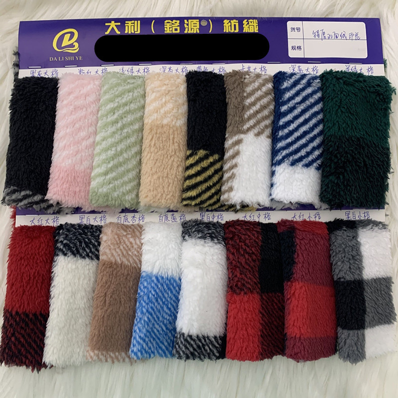 280G双面北极绒印花格子 双面绒印格子 舒棉绒印花家居服睡衣面料