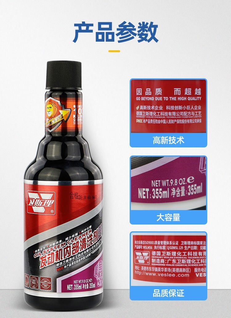 Engine Internal Cleaner Oil Sludge Cleaning Oil Flush