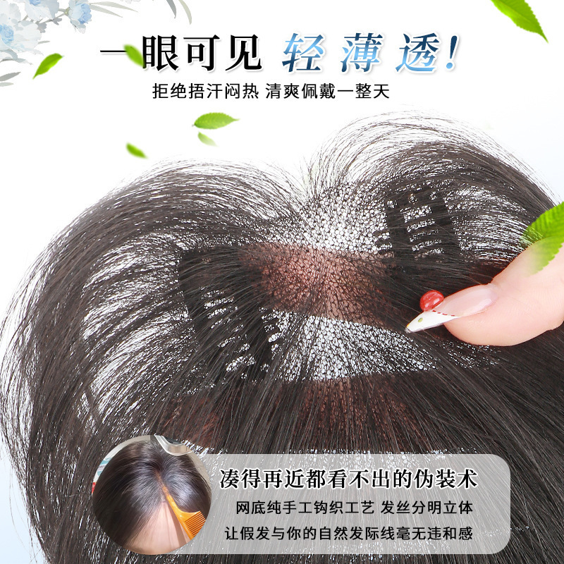 Perruca de cabello real, peluca de cabello de peluca de peluca ligera y sin marcas, cubierta de cabello de cabello alto y pelucón de cabello alto