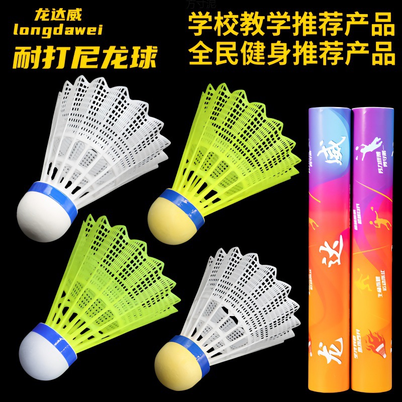 13 배드민턴 나일론 공 무게 공 머리 야외 재생 내구성 높은 총알 방풍 학교 훈련 공 공장