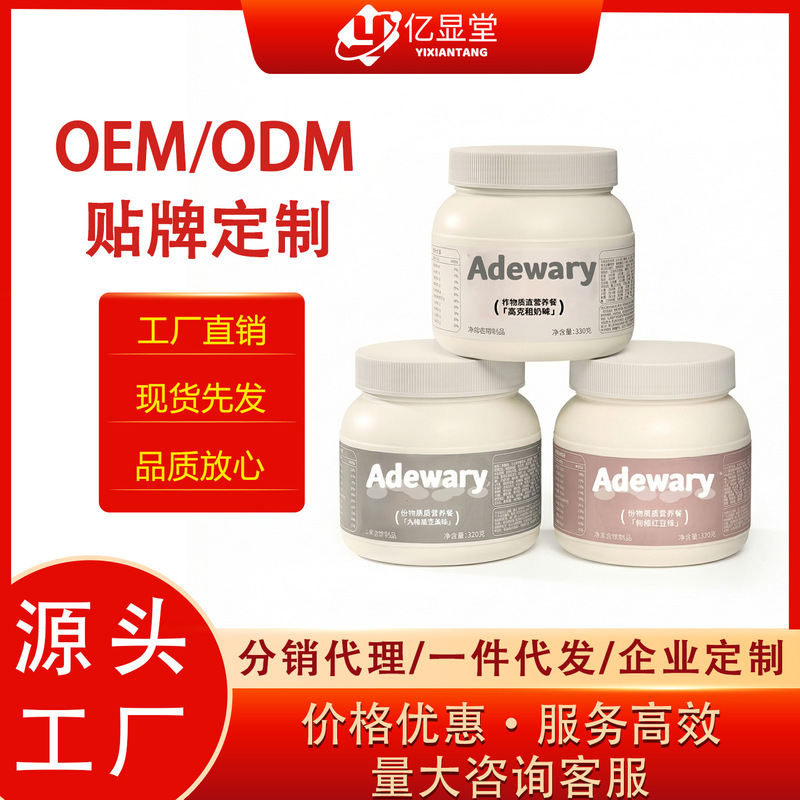 Yixiantang Three-Color Light Meal Replacement Powder Milkshake with 108 Types of Grains, Fruits, and Vegetables for a Filling and Nutritious Light Meal Replacement Powder Yixiantang Three-Color Light Meal Replacement Powder Milkshake with 108 Types of Grains, Fruits, and Vegetables for a Filling and Nutritious Light Meal Replacement Powder