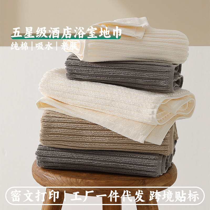 Horizontal Living Room and Bathroom Floor Mats, Pure Cotton Floor Towel Series, No-Wash, Stain-Resistant, Washable, Green, Comfortable, Wipeable, Non-Slip Horizontal Living Room and Bathroom Floor Mats, Pure Cotton Floor Towel Series, No-Wash, Stain-Resistant, Washable, Green, Comfortable, Wipeable, Non-Slip