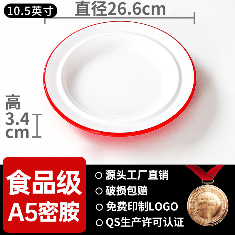 Platos de melamina de dos colores, restaurantes comerciales, fideos de fideos, carne de filete, platos de porcelana, panelas calientes, platos de barbacoa japoneses