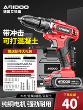 手電鑽沖擊鑽家用鋰電池手槍鑽打牆小型多功能充電電動螺絲刀工具