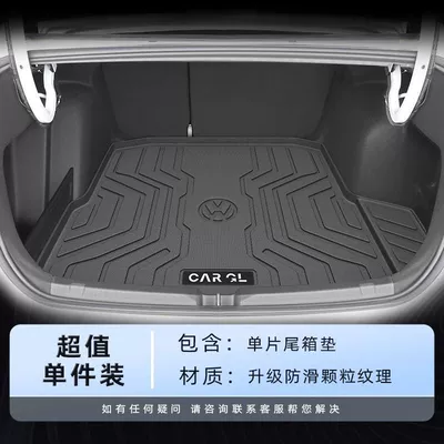 Suitable for Volkswagen Bora Trunk Mat Durable 25 TPE Encircling Trunk Mat 24 Auto Supplies Decoration New (Trunk Mat) - three-dimensional-high-side-tpe-trunk-mat-volkswagen-bora-25-models