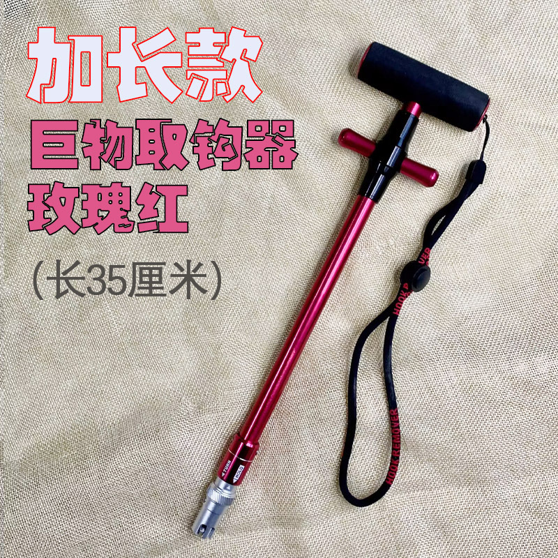 取钩器多功能摘钩器脱钩铝合金控大物深喉盲捅取鱼解鱼退钩器|undefined
