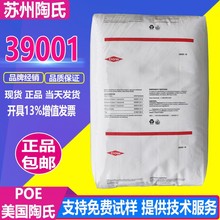 POE��������39001��|�����o������poe39001