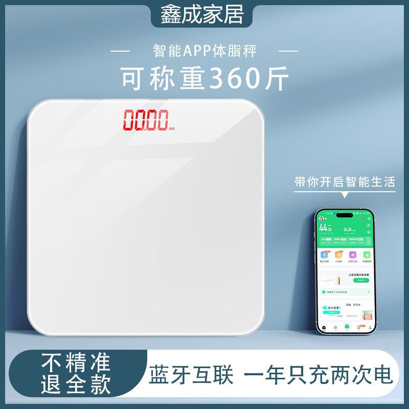 Precision Rechargeable Weight Scale Electronic Scale High-Precision Body Fat Scale Bluetooth Home Weighing Fat Scale Student Dormitory