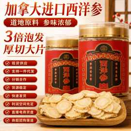 关德兴香港宝芝林长白山西洋参100g高档滋补送礼支持代发
