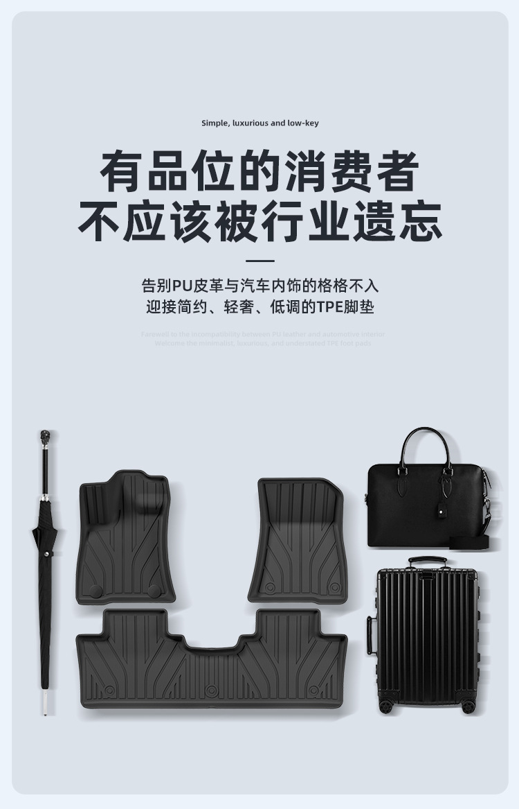 Suitable for 23-25 Equation Leopard 5 Car Floor Mats, Environmentally Friendly Tpe Floor Mats, Trunk Mats, Seat Back Cushions