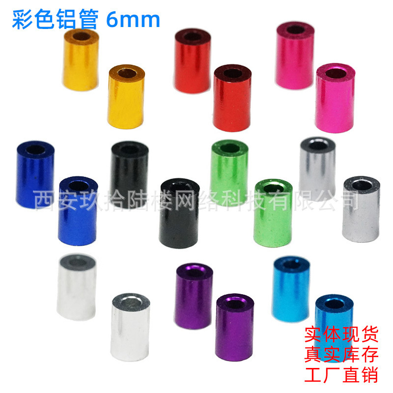 Spot tamiya Audi 4WD Parts Accessories 15473 6mm Color Aluminum Tube 10 Pack Spot tamiya Audi 4WD Parts Accessories 15473 6mm Color Aluminum Tube 10 Pack
