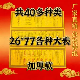 冥币/纸钱;舞台魔术道具;殡葬用品