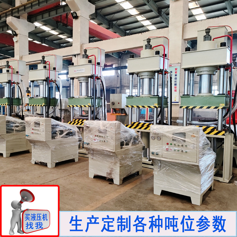 山东液压机315吨拉伸机冲孔.折弯,压平,校正四柱油压机