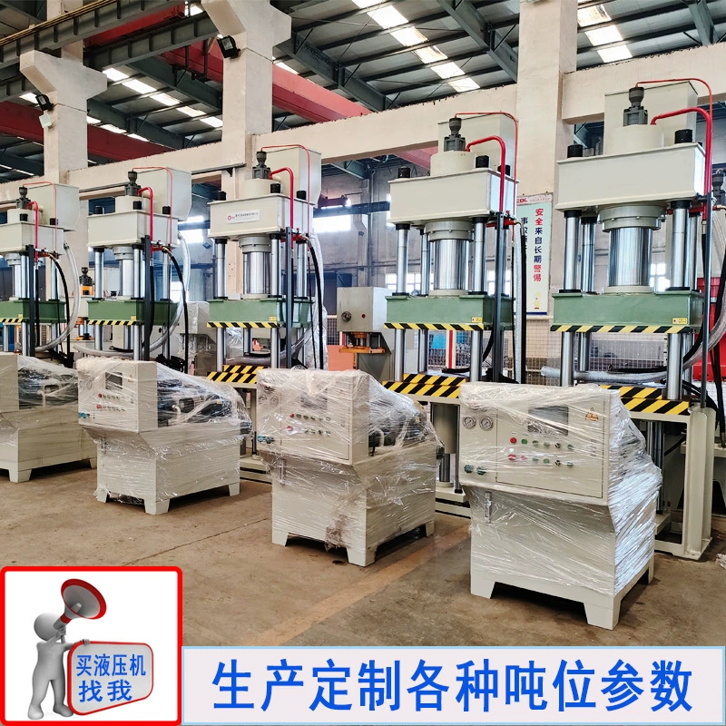 Гидравлический пресс 200 тонн 315 тонн с натяжным цилиндром