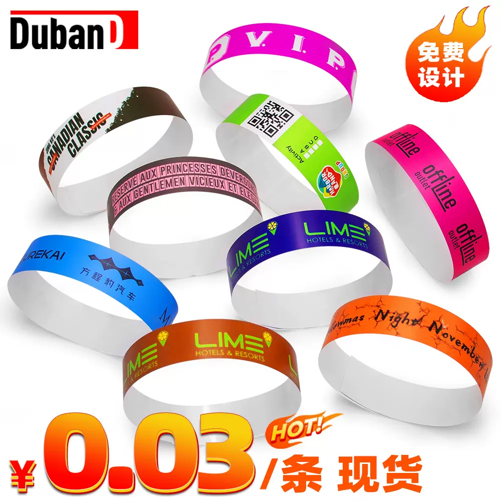 防水一次性手环腕带儿童丝带游乐门票卷数码印刷纯色彩色饰品圆环