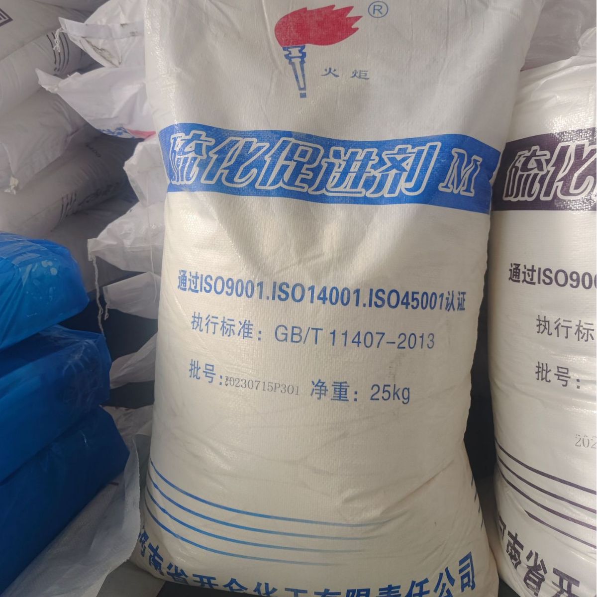 开仑2-巯基苯并噻唑硫化促进剂粉