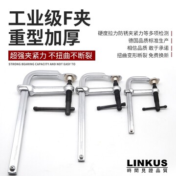 F夹木工f夹工业级快速夹具f型钳G夹固定夹重型钢材模具F钳夹紧器-阿里巴巴