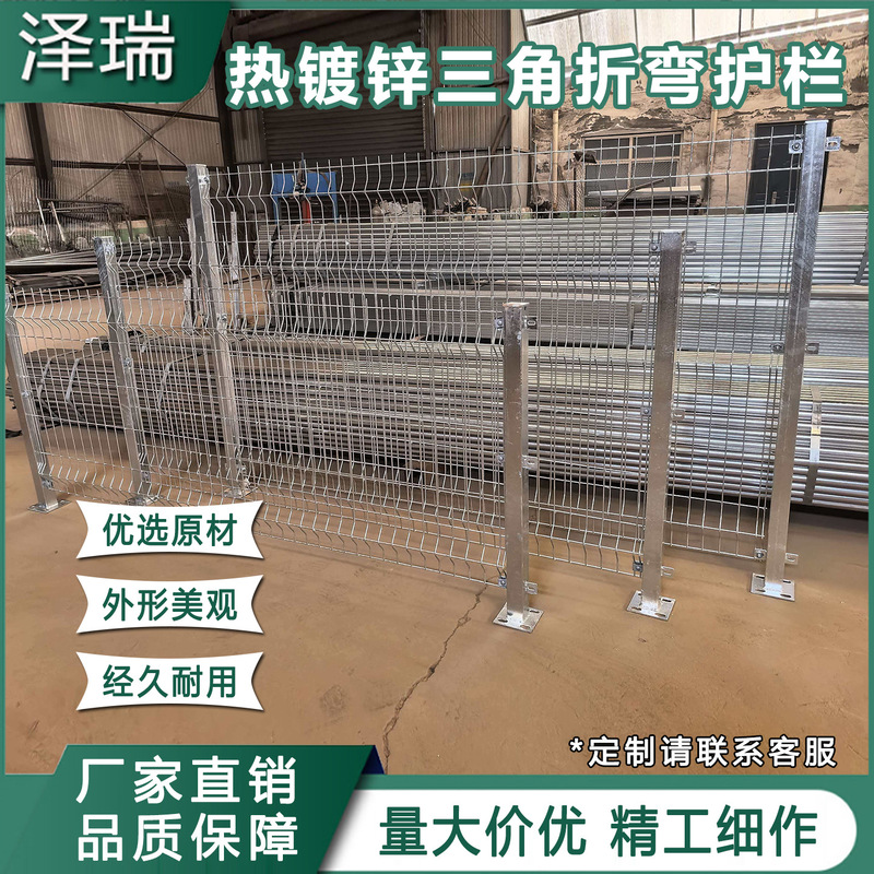 Triangular Bending Guardrail Net V-Shaped Bending Isolation Net Hot-Dip Galvanized Factory and Park Isolation Protection Net Hot-Dip Galvanized Triangular Bending Guardrail Net V-Shaped Bending Isolation Net Hot-Dip Galvanized Factory and Park Isolation Protection Net Hot-Dip Galvanized