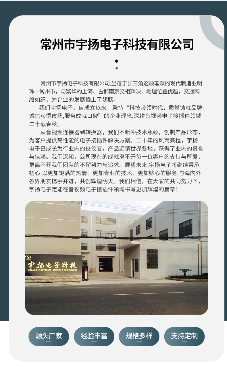RCA插头_09