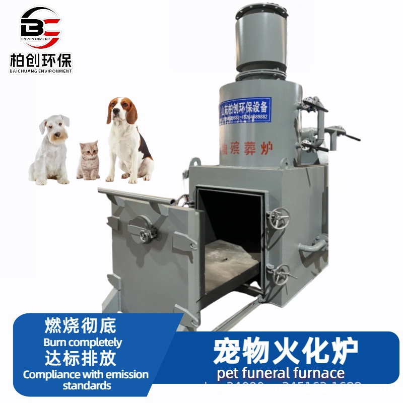 动物尸体焚烧炉 供应宠物无害化处理设备 医疗工业生活垃圾焚烧炉