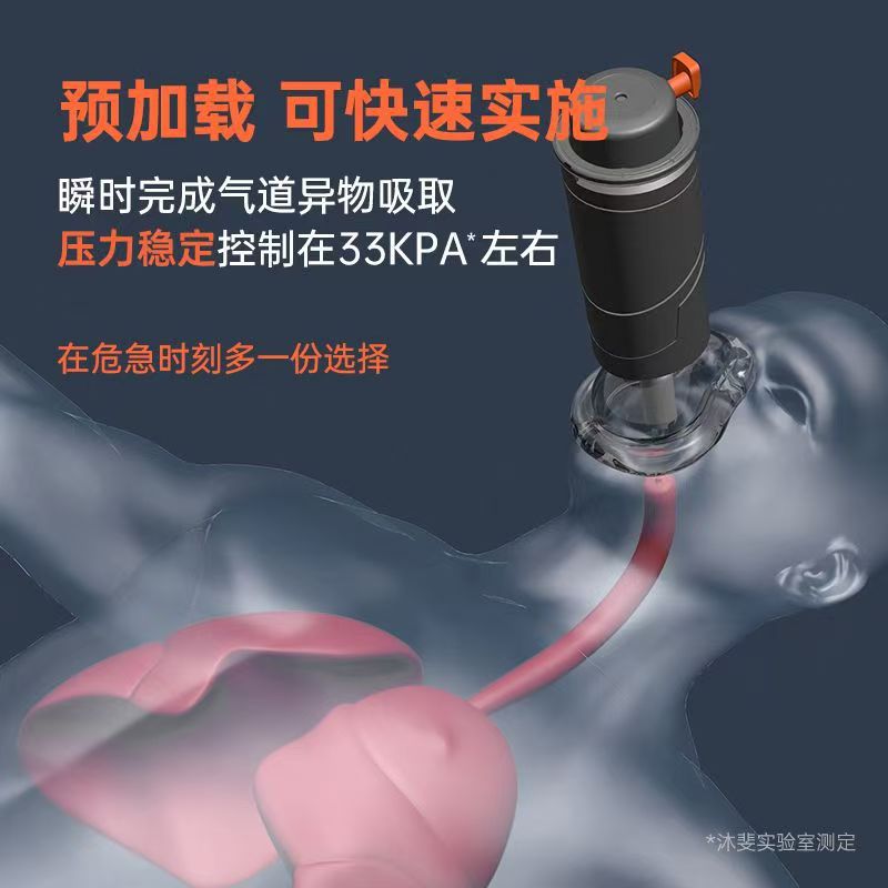 朔茂ハイム立克救急神器全自動むせ防止器老人子供カード喉喉陰圧吸引器