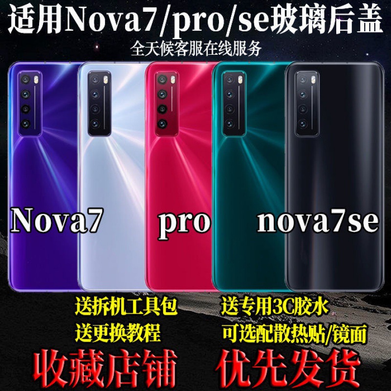 Ốp lưng Huawei nova7, ốp lưng kính nova7pro, ốp lưng nova7se, lô ốp lưng