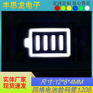 Four-grid battery digital tube 1208 green white charging treasure battery power display digital tube