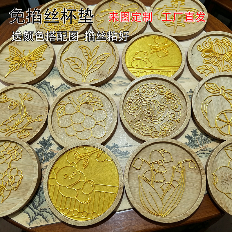 No-Filigree Bamboo Coaster DIY Handmade Material Kit 3D Printed Gold Line Creative Tea Mat Home Decoration No-Filigree Bamboo Coaster DIY Handmade Material Kit 3D Printed Gold Line Creative Tea Mat Home Decoration