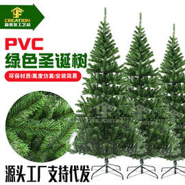 跨境pvc圣诞树加密1.8米人造巨型圣诞树酒店商场家居用落地圣诞树