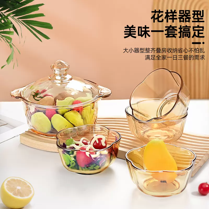 高颜值云朵系列玻璃碗盘套装家用琥珀色碗煲套装公司活动会销礼品