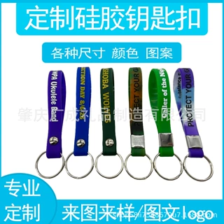 硅胶钥匙扣定制logo图案印刷凹刻凸刻 橡胶钥匙圈防丢失挂饰挂件