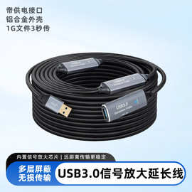 usb3.0延长线10米USB3.0数据线会议摄像头连接线信号放大监控线