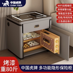 Tiger Safe Wireless Charging Bluetooth Audio USB Charging Bedside Cabinet Multi-Functional Smart Bedside Cabinet