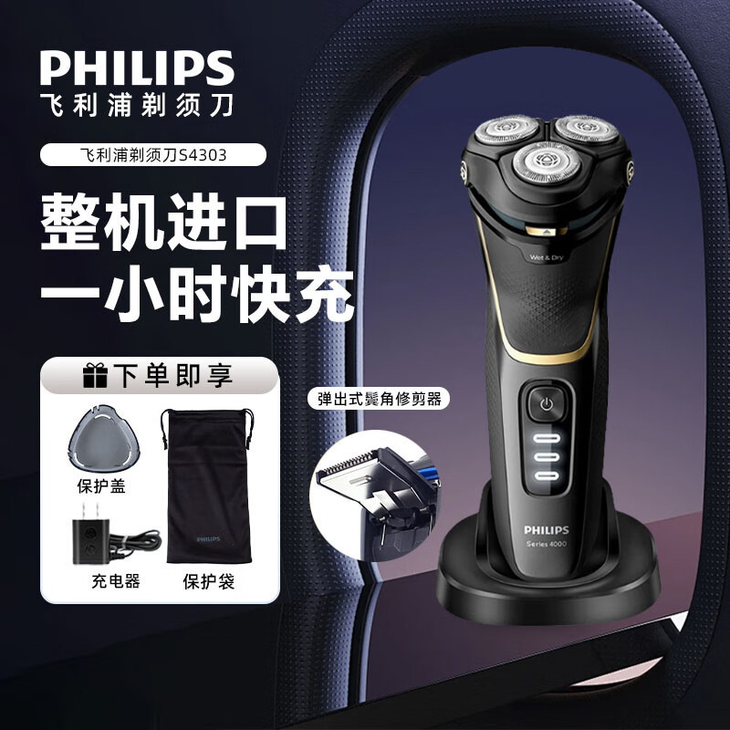 Philips Shaver S4303 Men's Full Body Washable Electric Shaver Original Genuine Gift to Friends