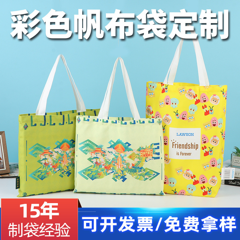 可爱动画彩色帆布袋制定学生上课上班族背包通用型帆布袋厂家批发