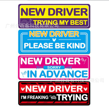 跨境外贸汽车新手实习贴纸夜间反光磁贴个性有趣汽车保险杠贴纸