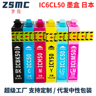 �m��EPSON ICBK50 IC6CL50ī��EP-703A PM-A920 PM-G4500 PM-G860
