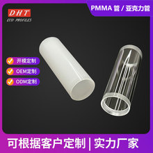PMMA灯管 亚克力管 乳白扩散灯管 磨砂管透明管 定制亚克力管加工