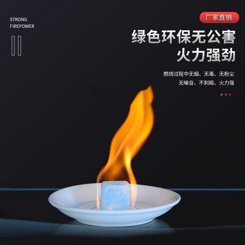 固体酒精整箱装加热引火块固态酒精蜡固态燃料引燃剂木炭助燃块|undefined