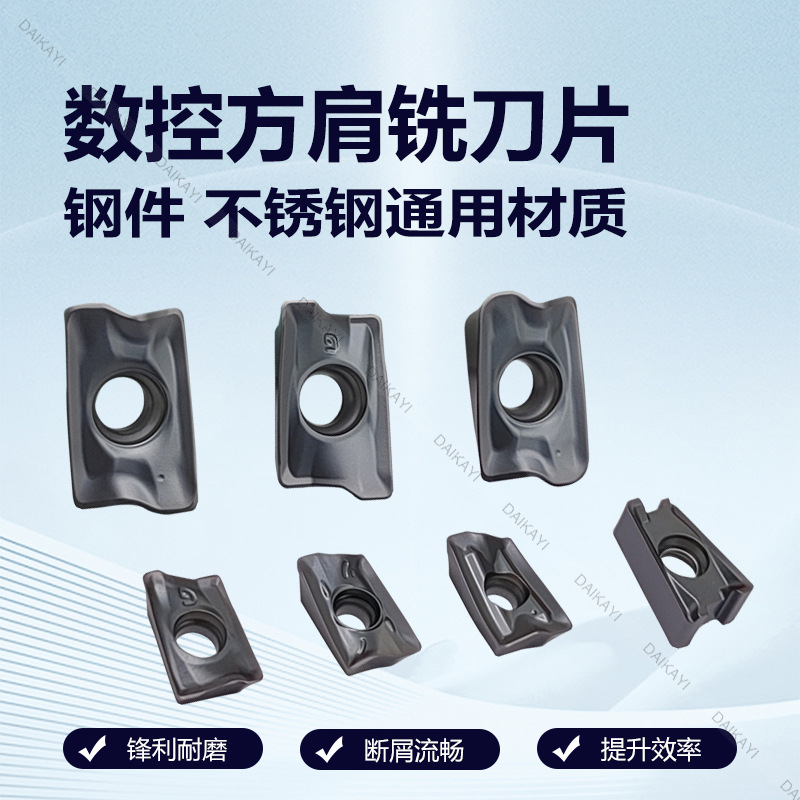 数控铣刀APKT1705PDER住友特固克通用槽大进给铣刀片R390-11T308